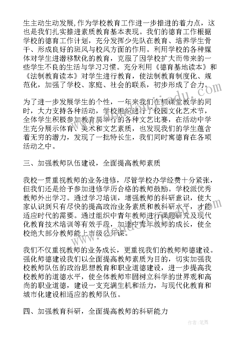 最新校对工作总结(实用5篇)