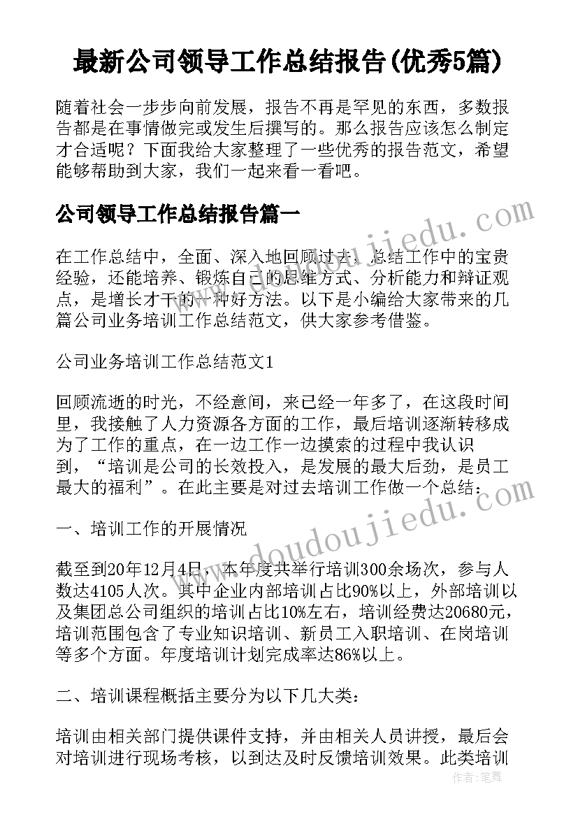 北师大二下认识角教学反思(大全5篇)