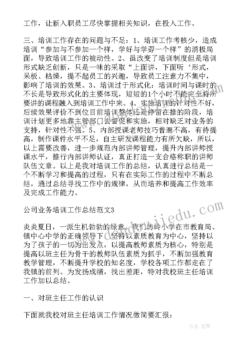 北师大二下认识角教学反思(大全5篇)