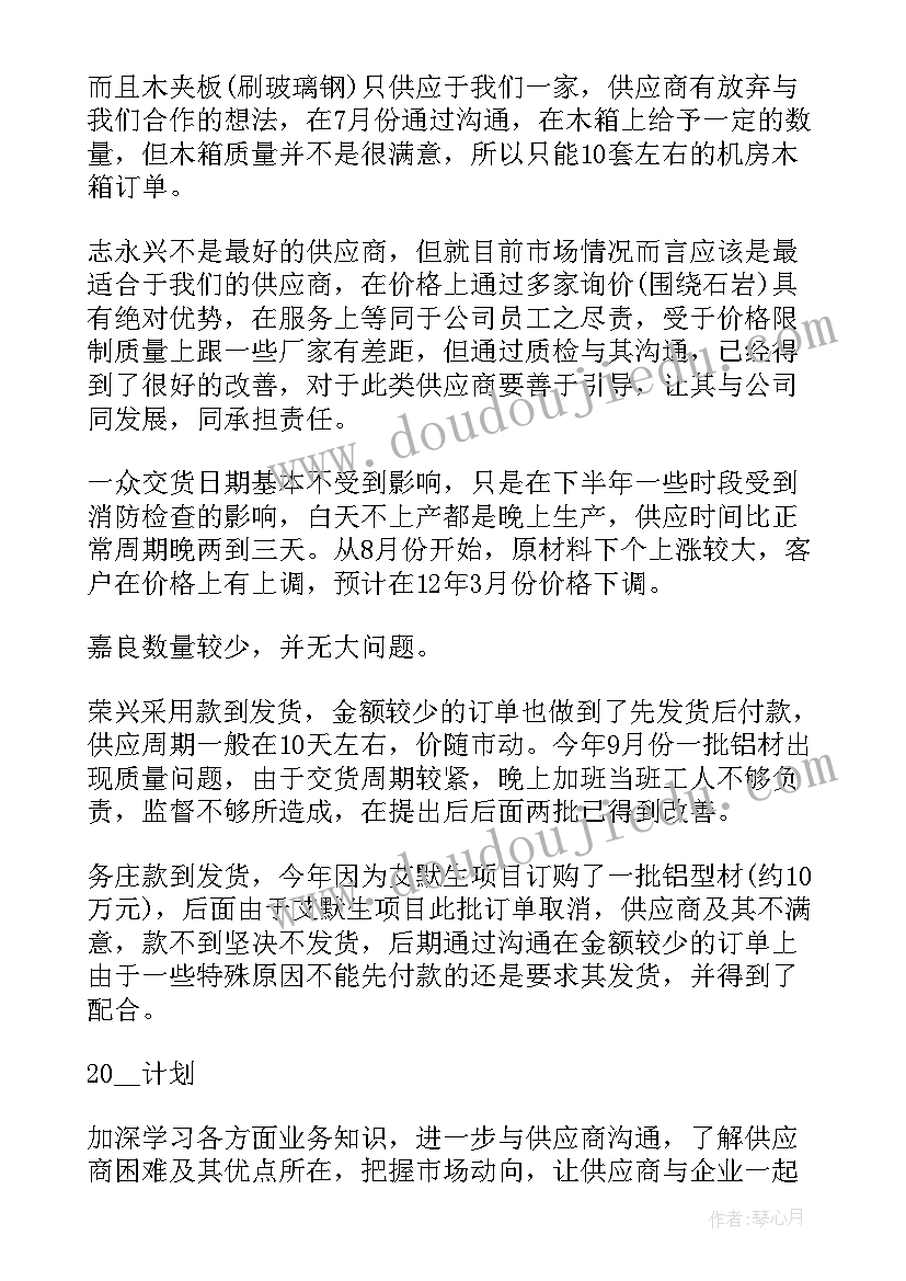 采购工作中的廉洁自律 公司采购人员工作总结(汇总5篇)