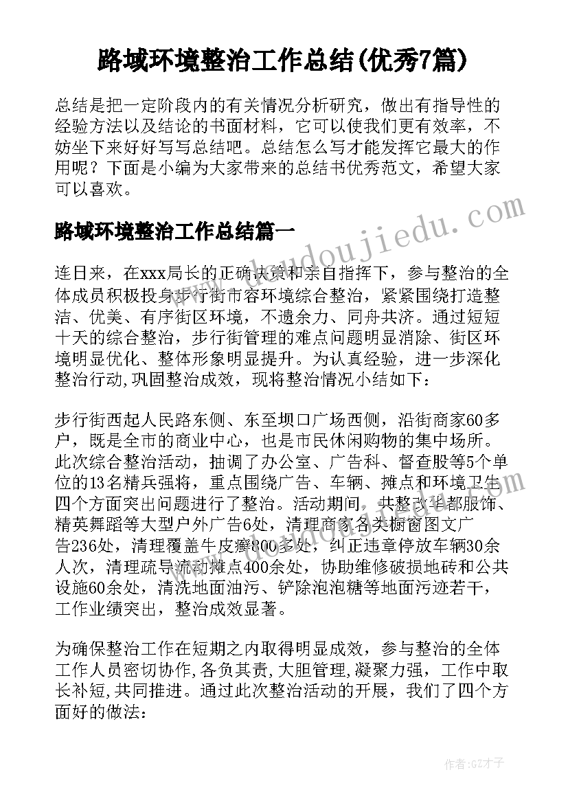 最新应急演练表 乡镇防汛应急演练总结报告(优秀5篇)