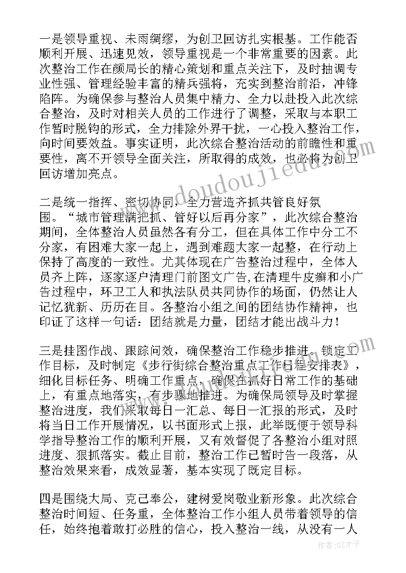 最新应急演练表 乡镇防汛应急演练总结报告(优秀5篇)