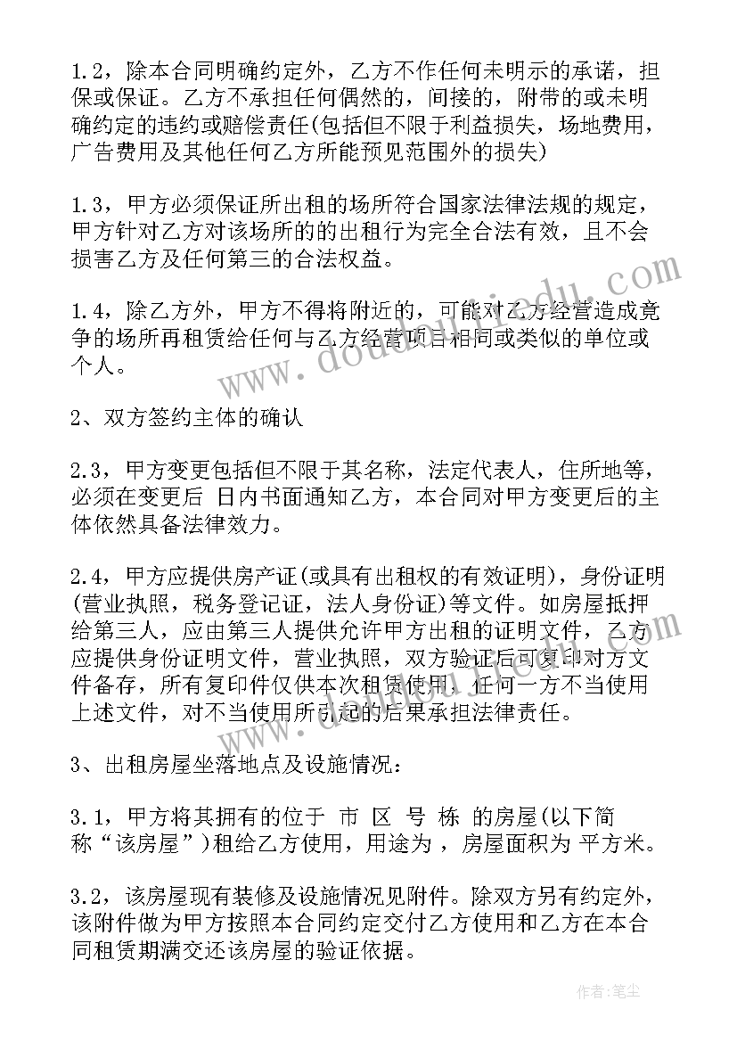 2023年院子出租协议书(模板9篇)