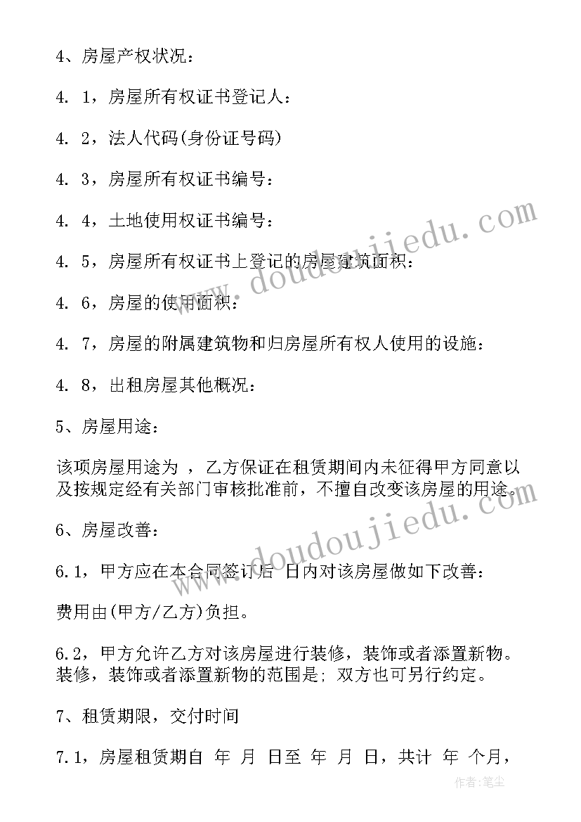 2023年院子出租协议书(模板9篇)