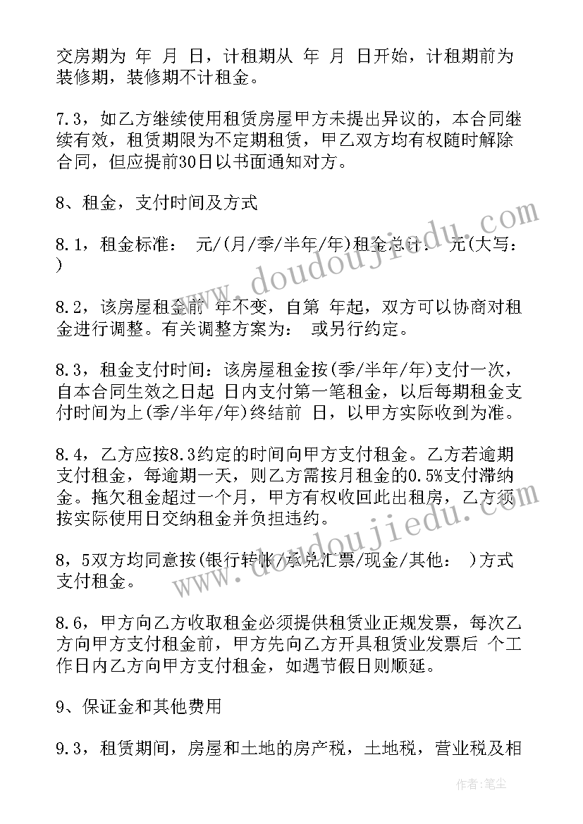 2023年院子出租协议书(模板9篇)