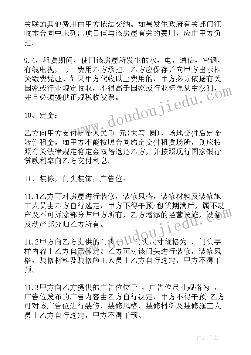 2023年院子出租协议书(模板9篇)