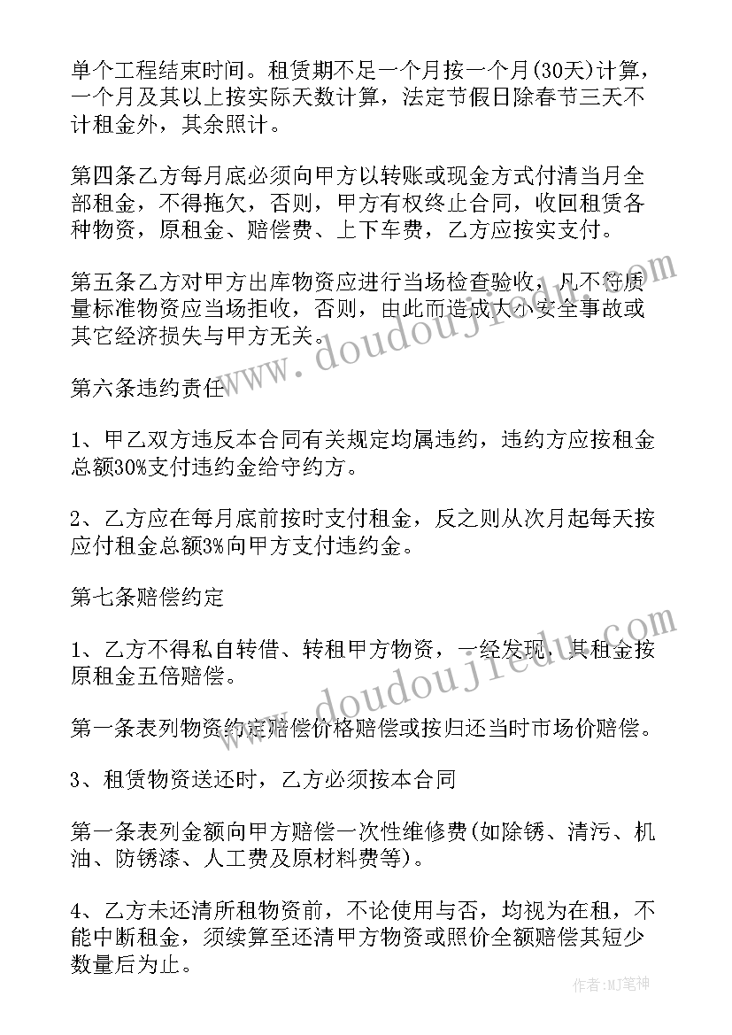 最新安防工程合同书样本(汇总7篇)