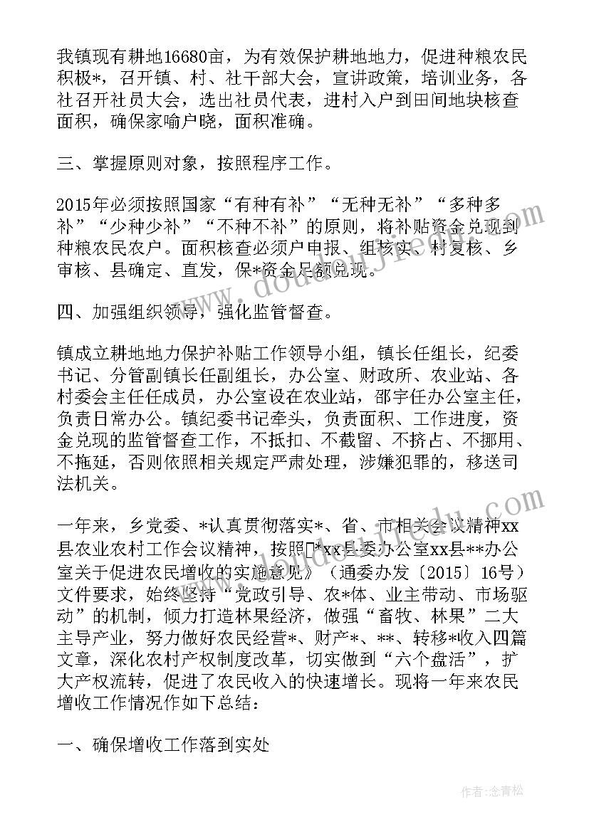 摘草莓活动 三八节采摘草莓活动方案(精选5篇)