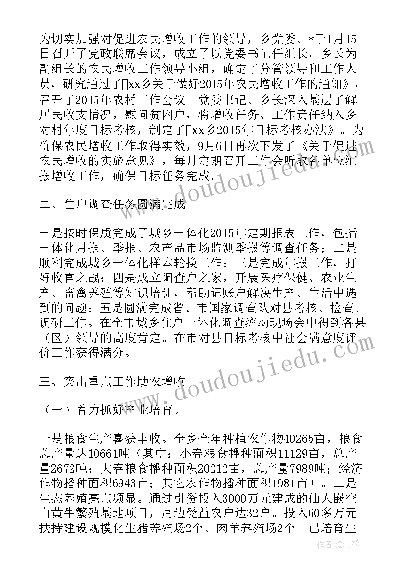 摘草莓活动 三八节采摘草莓活动方案(精选5篇)