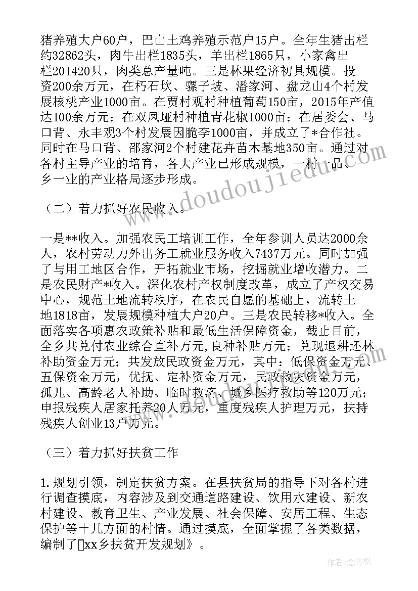 摘草莓活动 三八节采摘草莓活动方案(精选5篇)