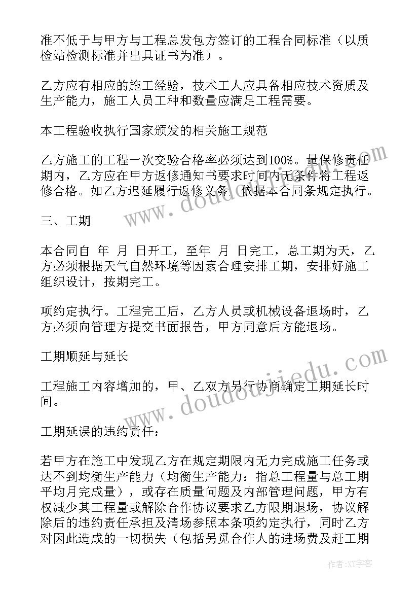 2023年传媒运营签约合同下载(模板5篇)