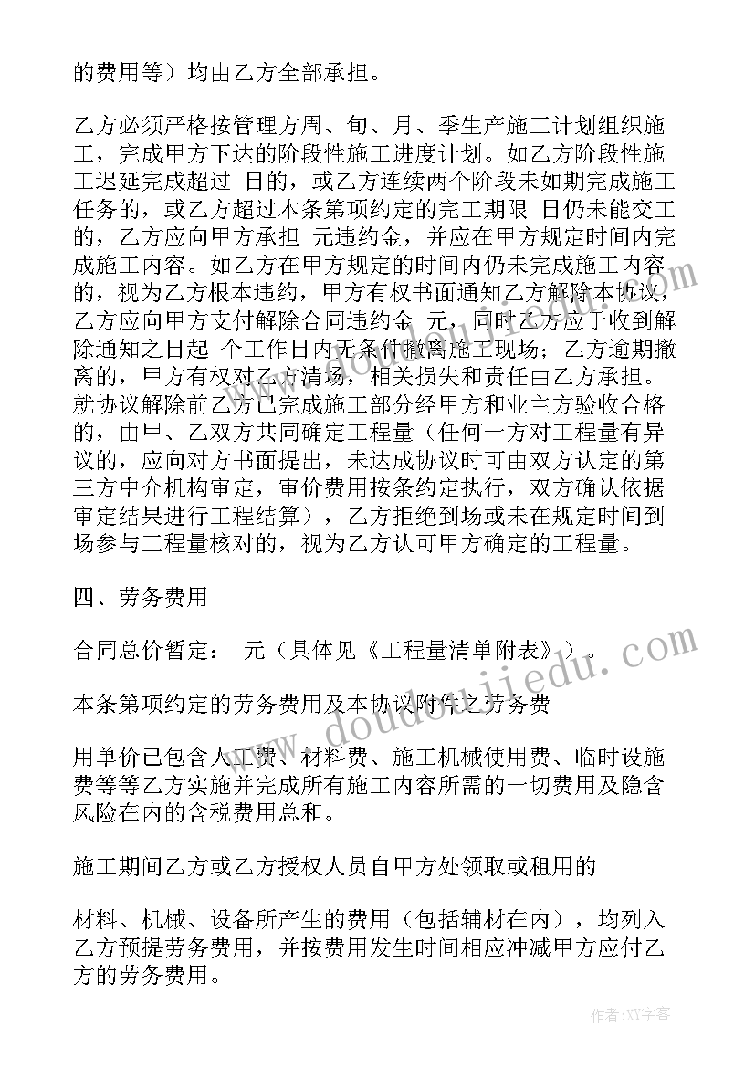 2023年传媒运营签约合同下载(模板5篇)