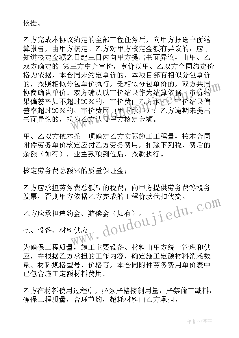 2023年传媒运营签约合同下载(模板5篇)