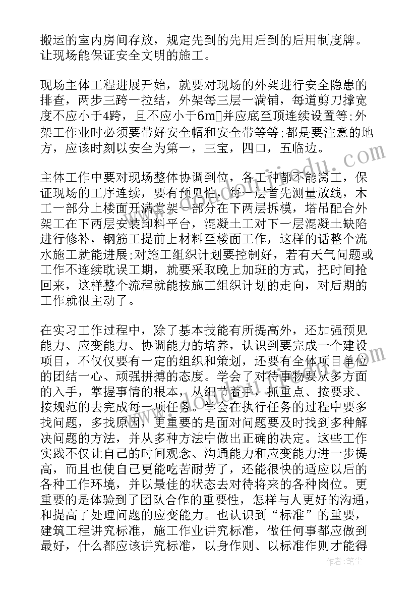 2023年电气施工员工作总结 施工员个人实习工作总结(精选5篇)