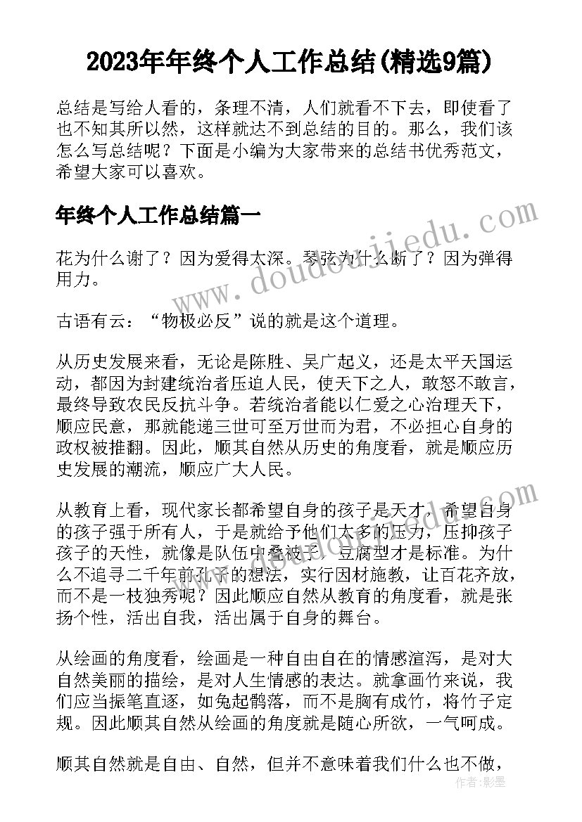 2023年小学节约用水教育活动总结(优质5篇)