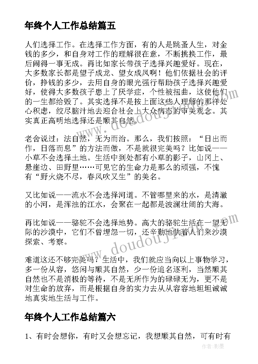 2023年小学节约用水教育活动总结(优质5篇)