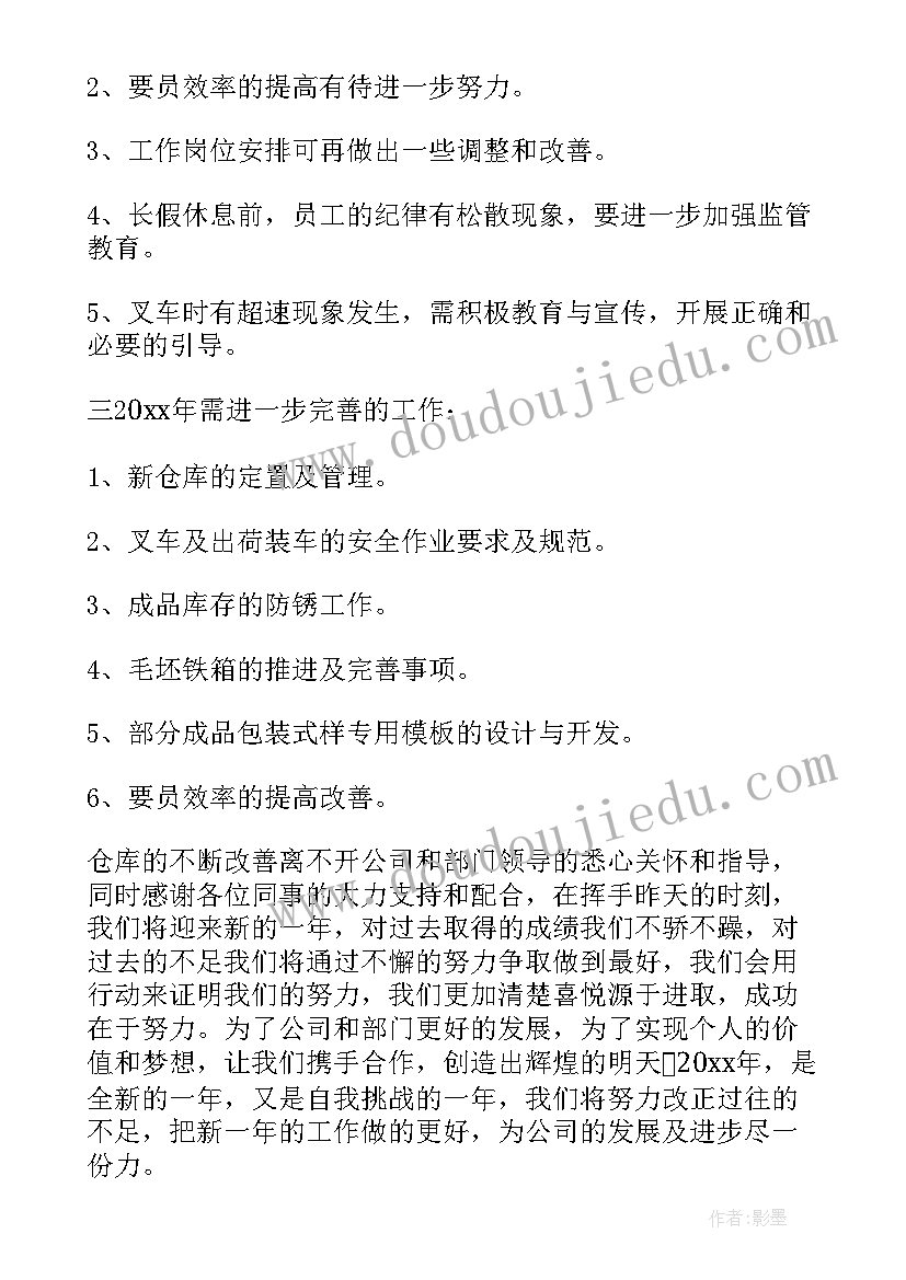 2023年中国物流工作总结报告 物流工作总结(汇总8篇)