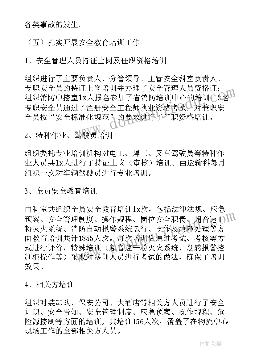 2023年中国物流工作总结报告 物流工作总结(汇总8篇)