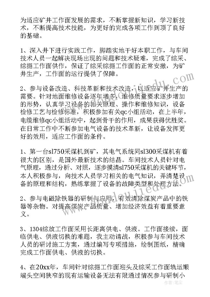 2023年船厂技师技术工作总结报告(优质5篇)