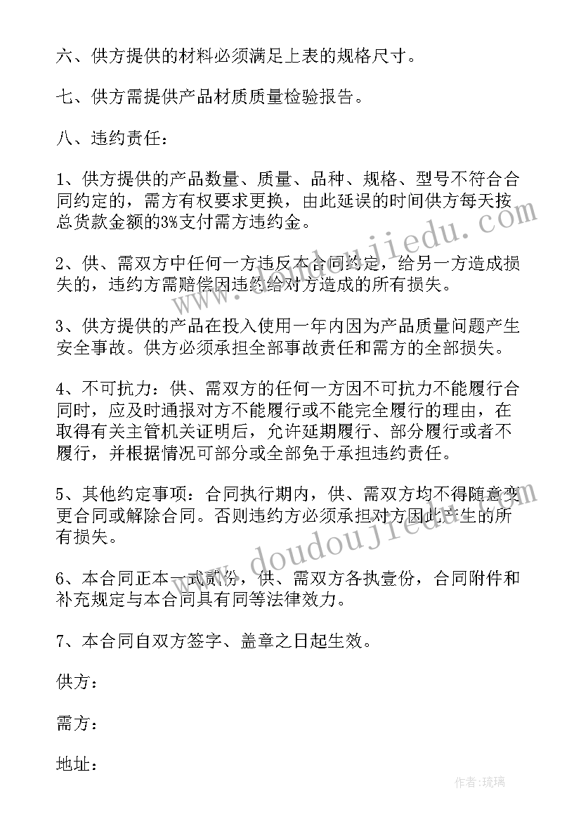 2023年与供货商签订供货协议 桥架供货商购销合同(汇总5篇)