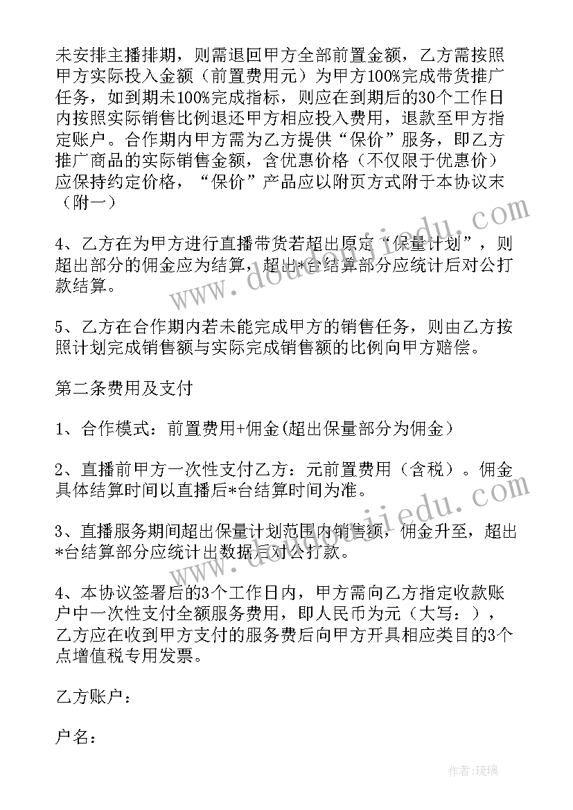 2023年与供货商签订供货协议 桥架供货商购销合同(汇总5篇)