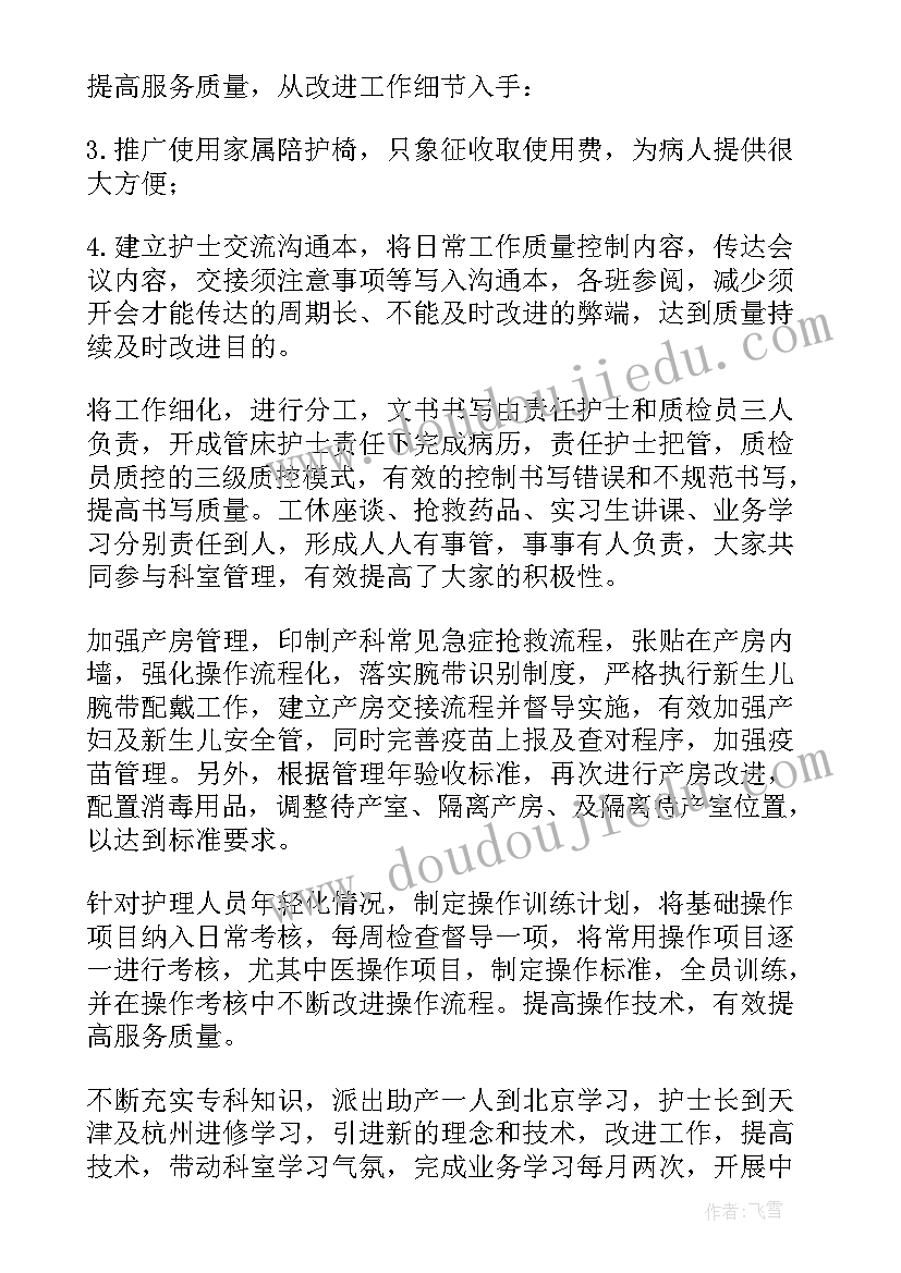 最新上半年内科护理工作总结(通用7篇)