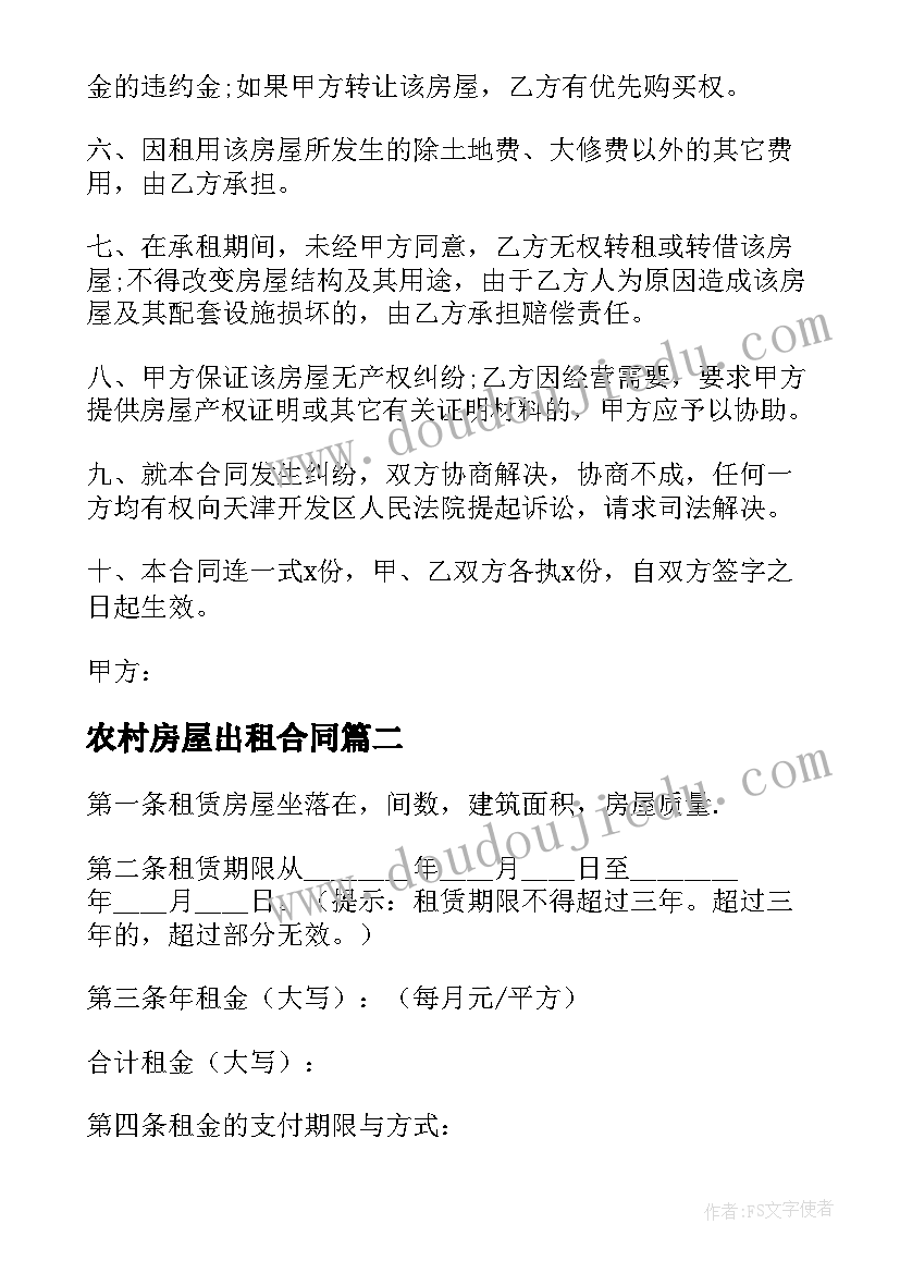 陈姓的历史和现状的研究报告(优秀5篇)