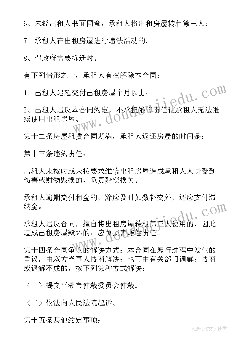 陈姓的历史和现状的研究报告(优秀5篇)