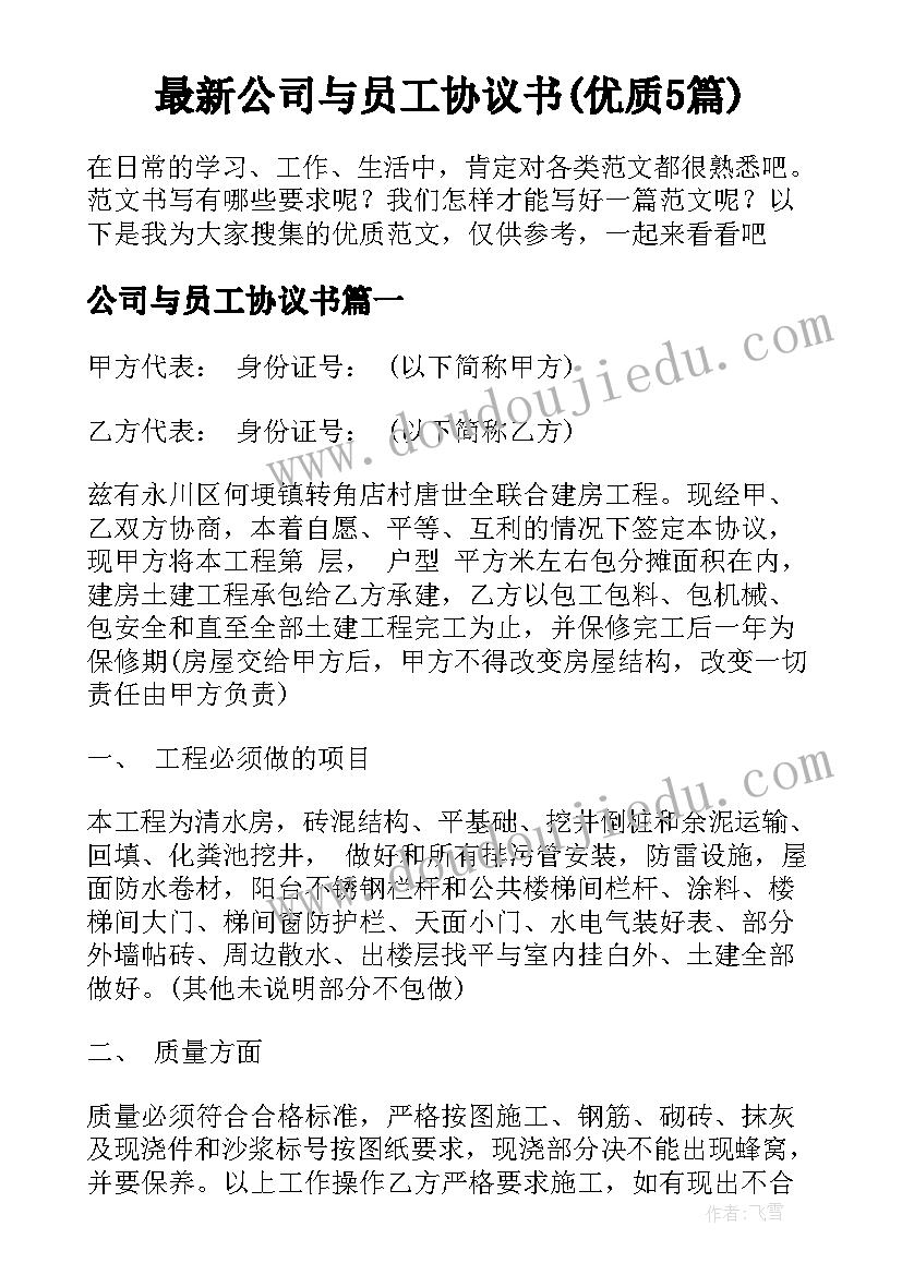 幼儿园户外活动安全课件 幼儿园大班户外活动安全教育教案(实用5篇)