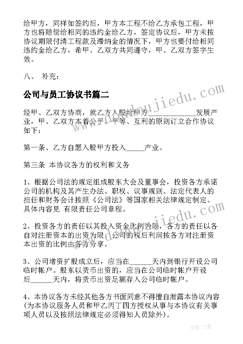 幼儿园户外活动安全课件 幼儿园大班户外活动安全教育教案(实用5篇)