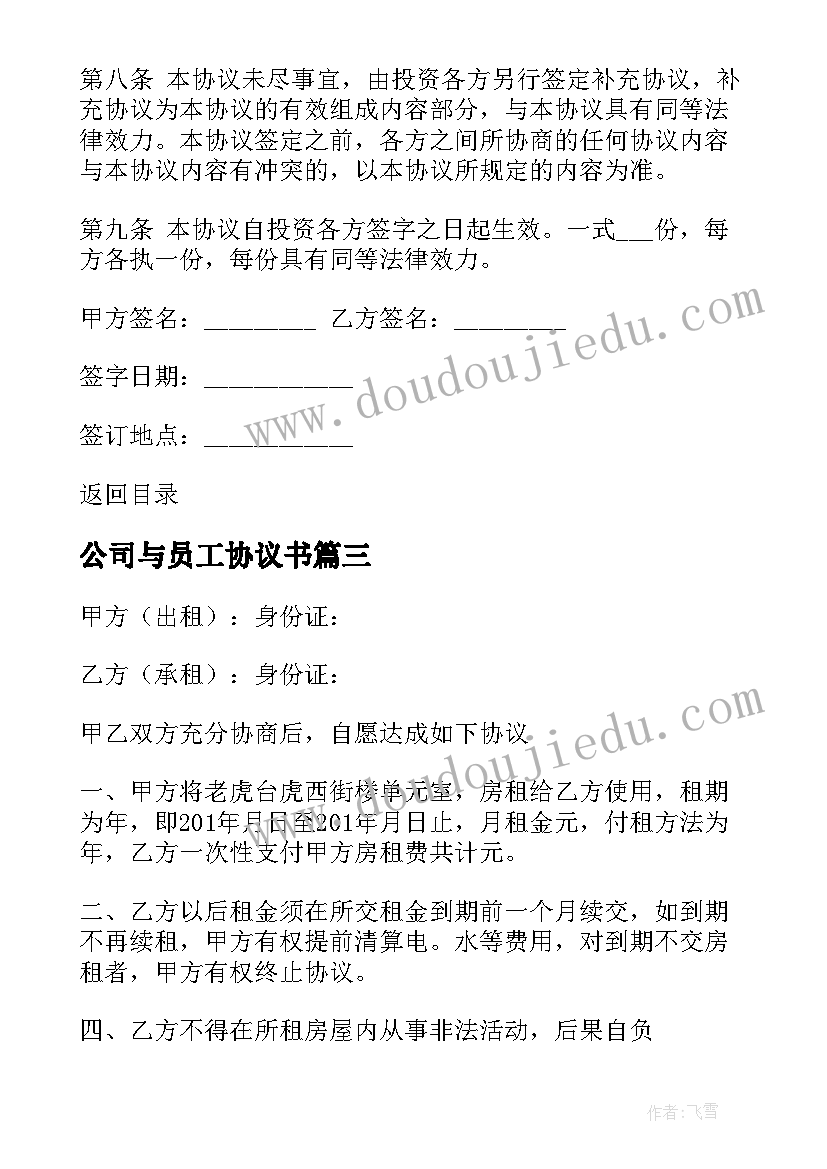 幼儿园户外活动安全课件 幼儿园大班户外活动安全教育教案(实用5篇)