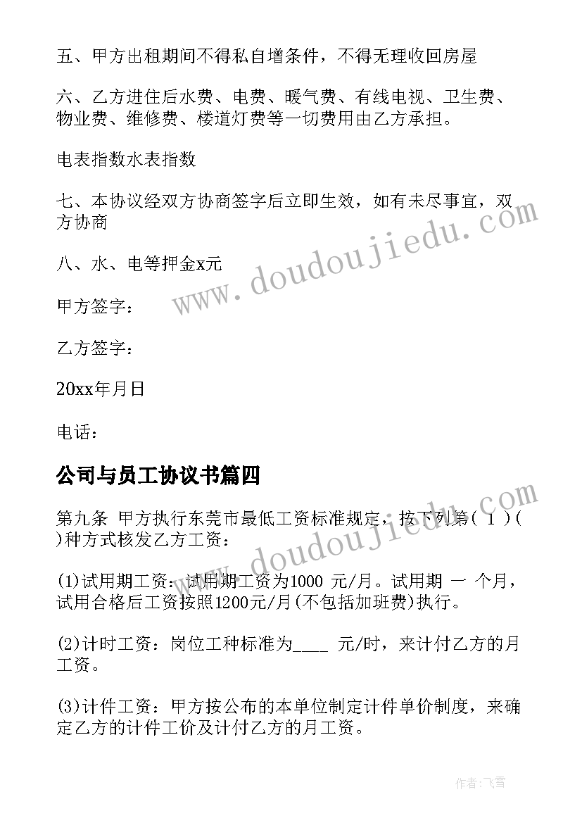 幼儿园户外活动安全课件 幼儿园大班户外活动安全教育教案(实用5篇)