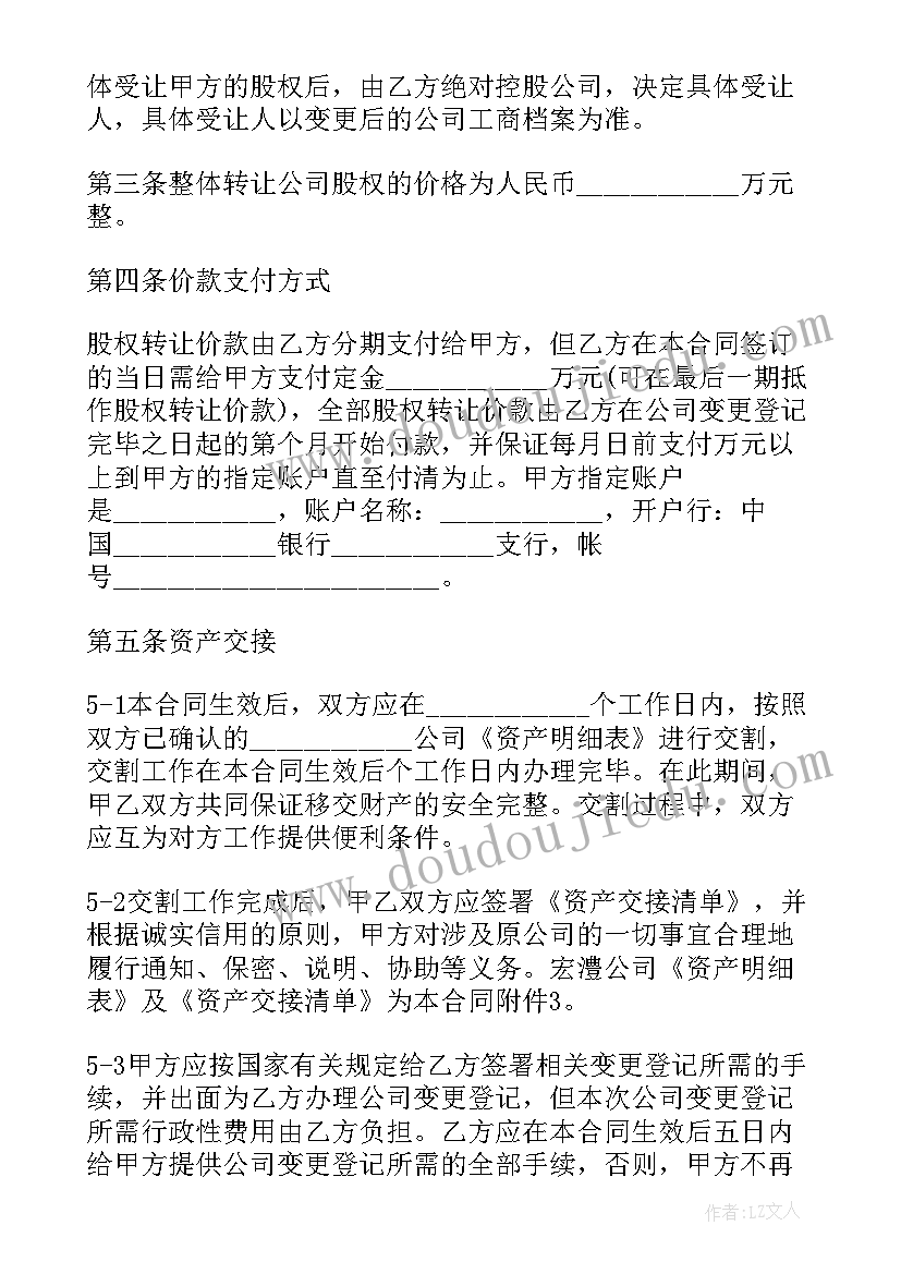 个人和公司签合作协议(汇总7篇)