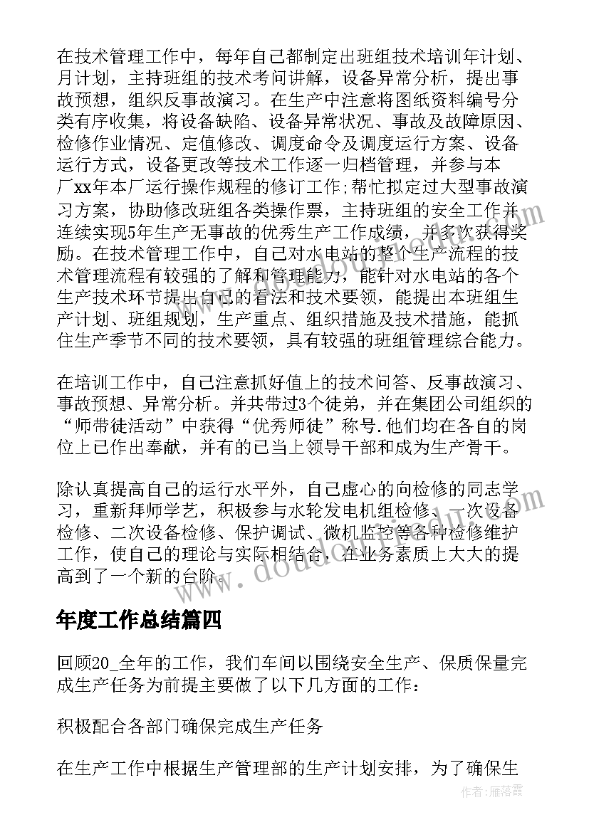 钢琴计划书(模板5篇)