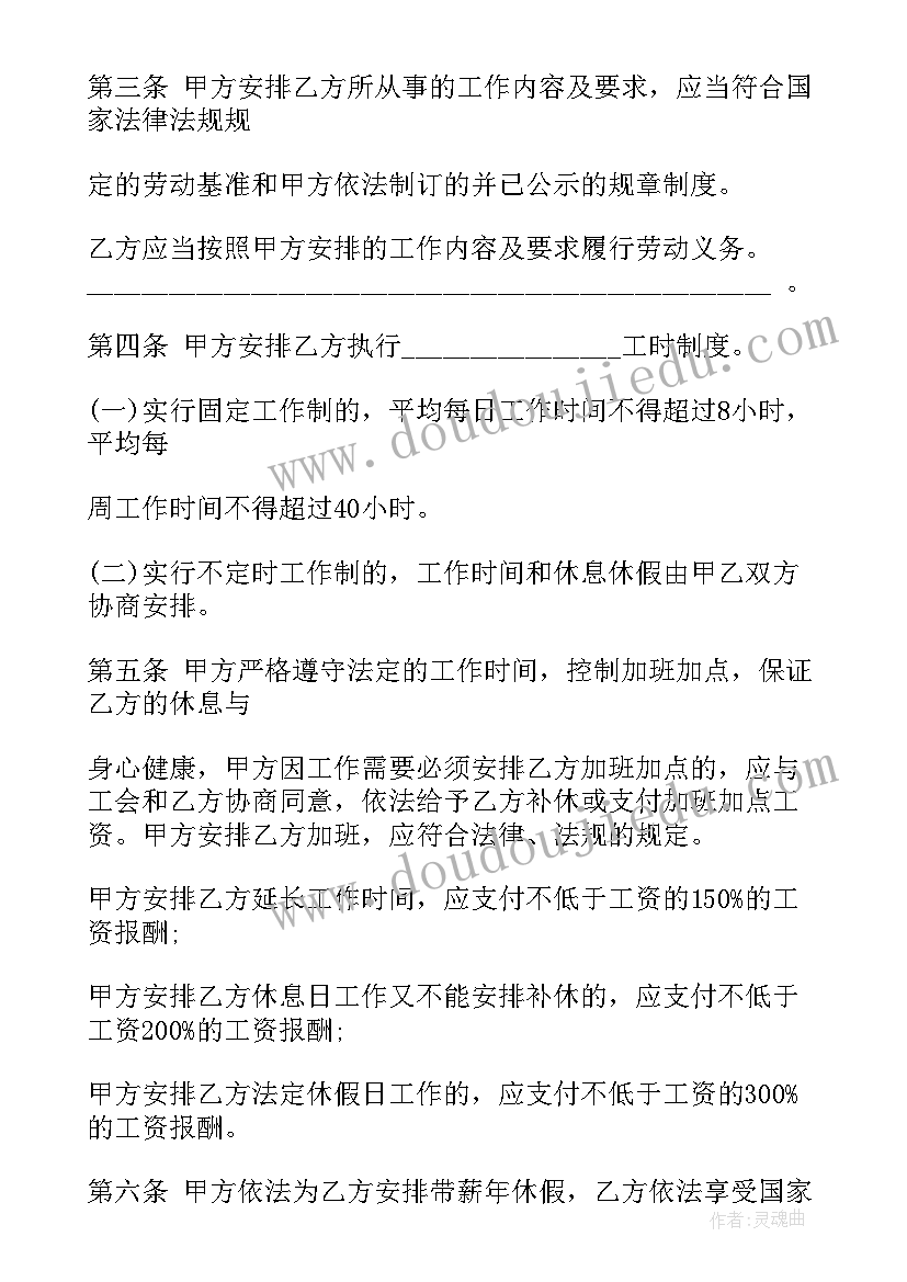 2023年初三年级组长工作计划PPT(大全9篇)