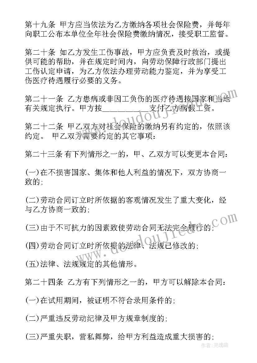 2023年初三年级组长工作计划PPT(大全9篇)