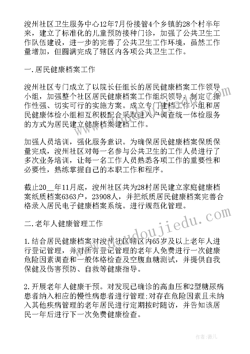 最新社区邻里中心功能室介绍 社区卫生服务中心控烟工作总结(通用8篇)