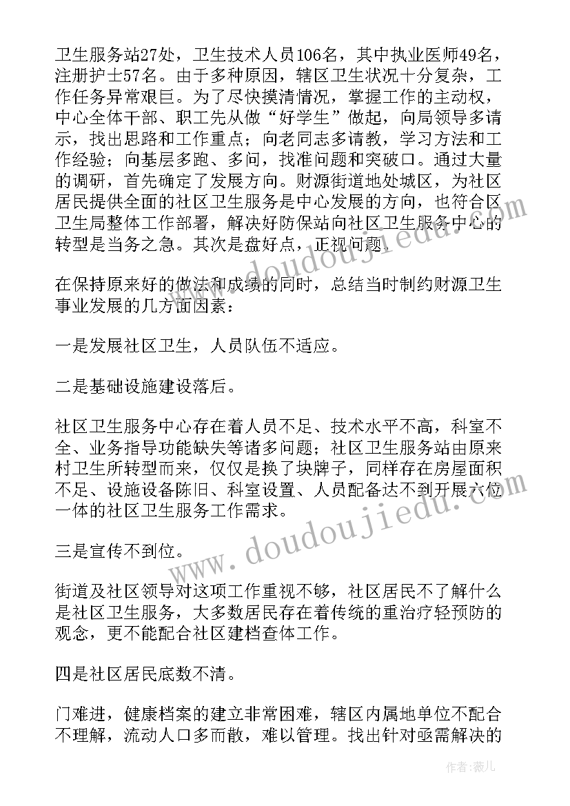 最新社区邻里中心功能室介绍 社区卫生服务中心控烟工作总结(通用8篇)