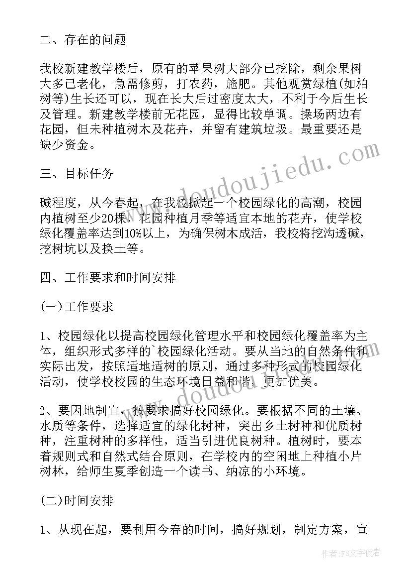 最新园林绿化培训心得体会 园林绿化工作总结个人(汇总5篇)