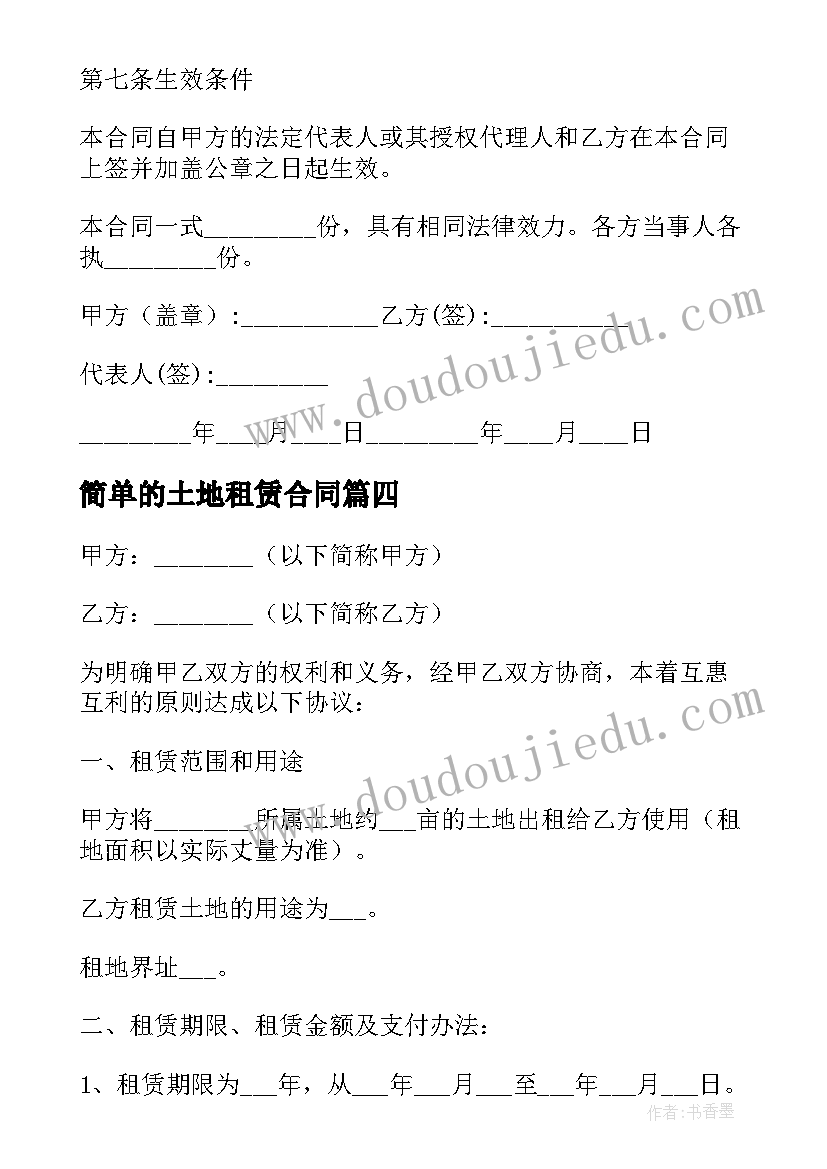 2023年乘法分配律教学设计与教学反思 乘法分配律教学反思(汇总9篇)