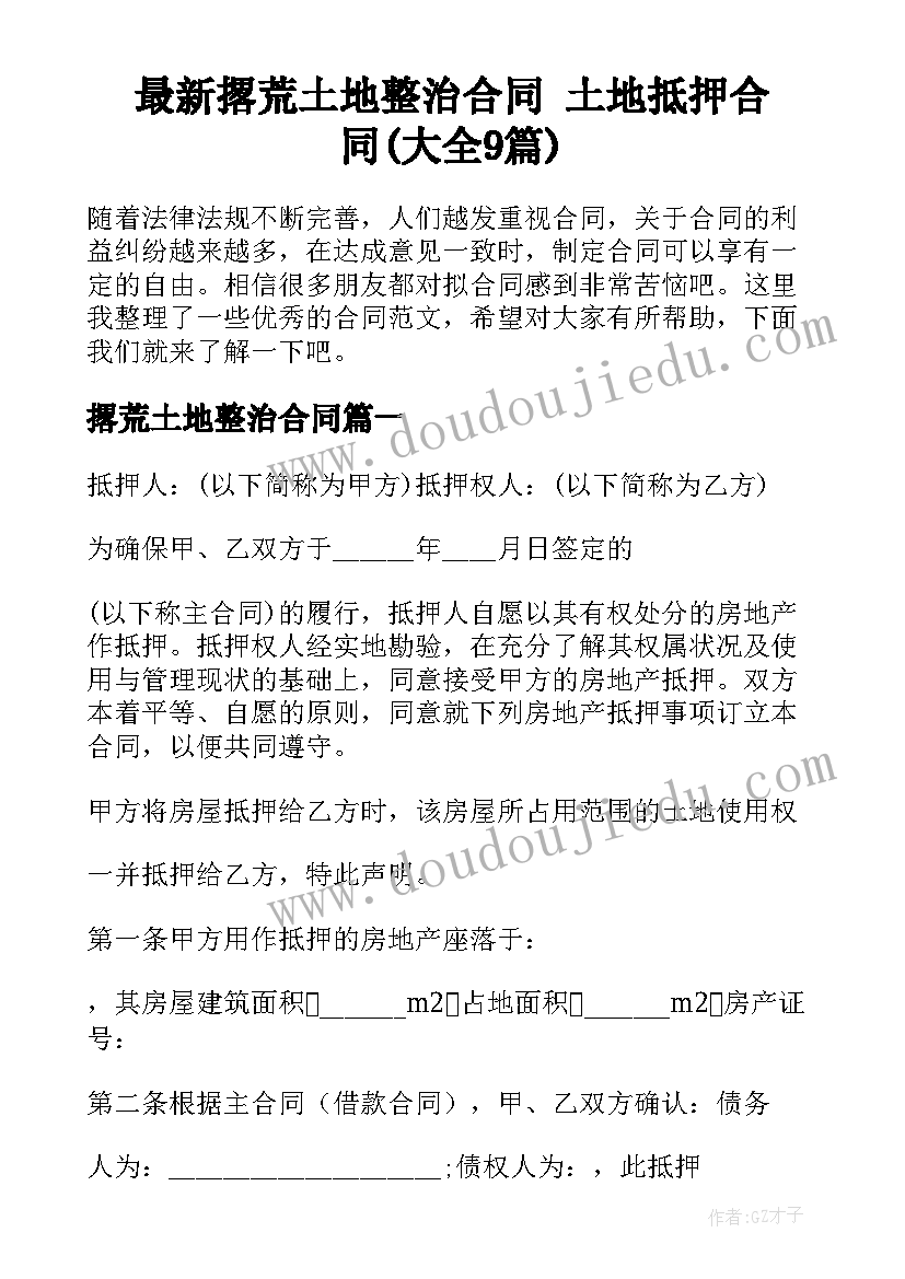 2023年中班小刺猬背果子教学反思 垃圾分类户外活动心得体会(优秀8篇)