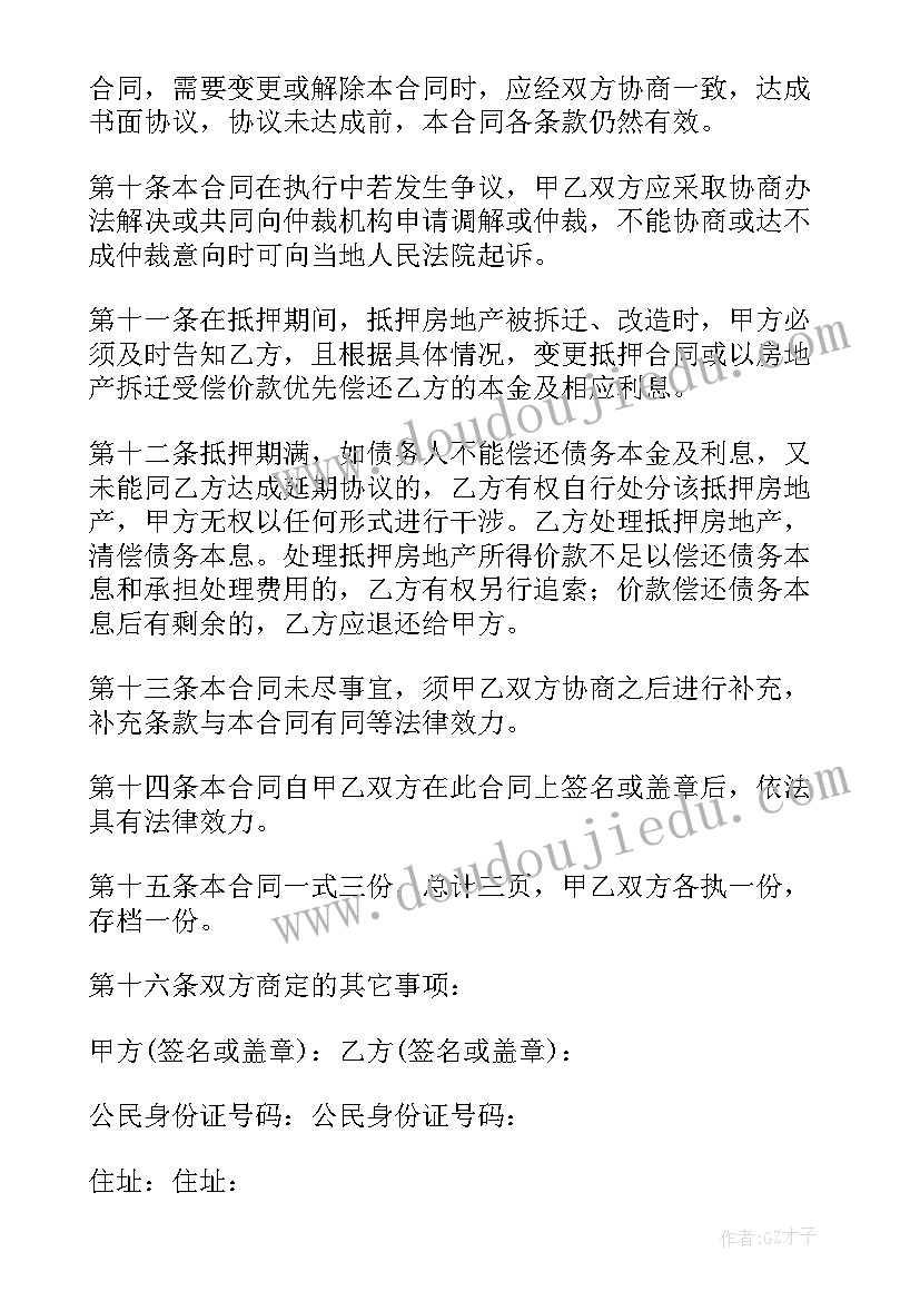 2023年中班小刺猬背果子教学反思 垃圾分类户外活动心得体会(优秀8篇)