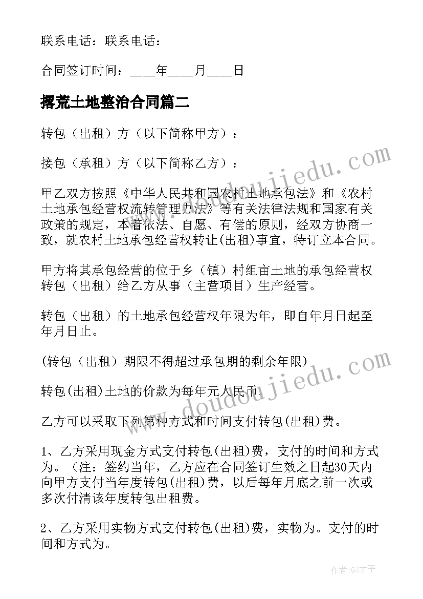 2023年中班小刺猬背果子教学反思 垃圾分类户外活动心得体会(优秀8篇)