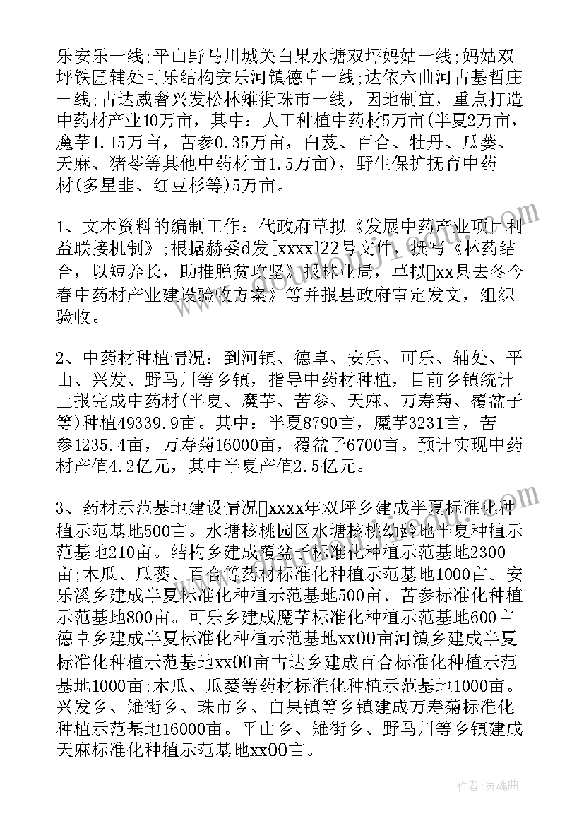 届科技之冬工作总结报告(大全5篇)