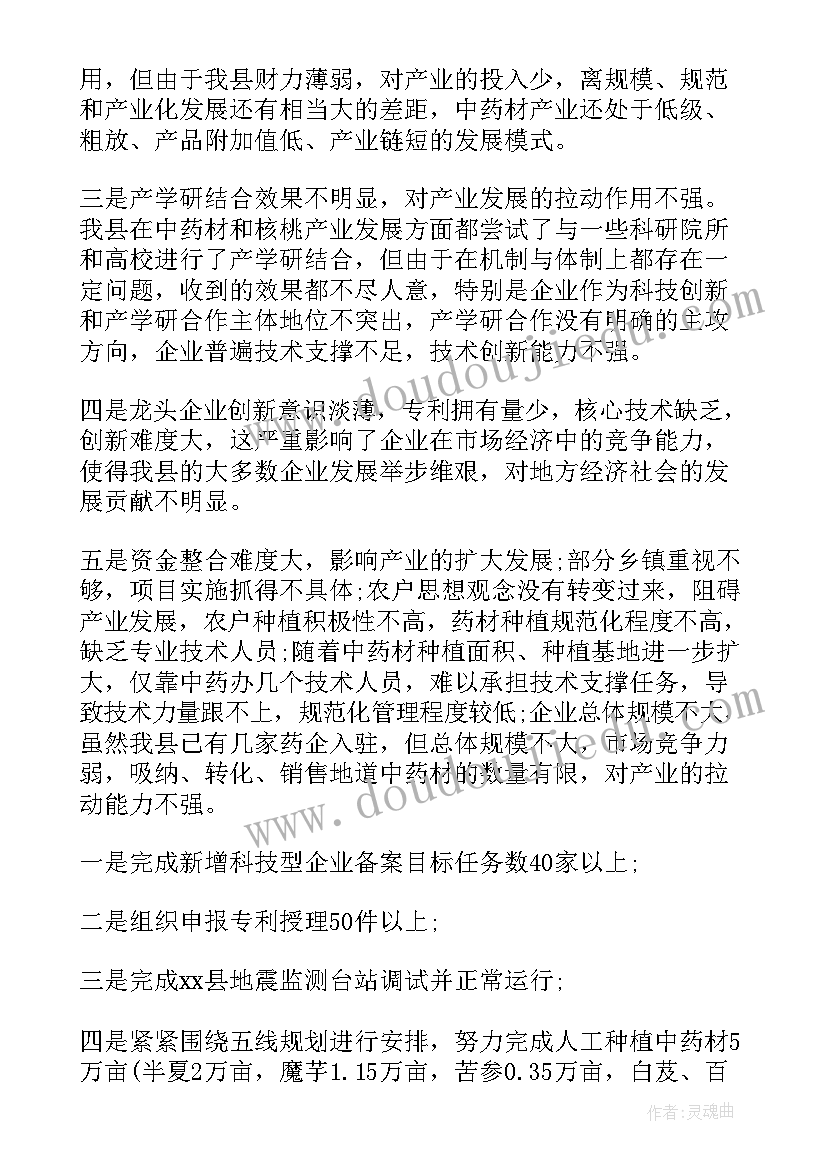 届科技之冬工作总结报告(大全5篇)