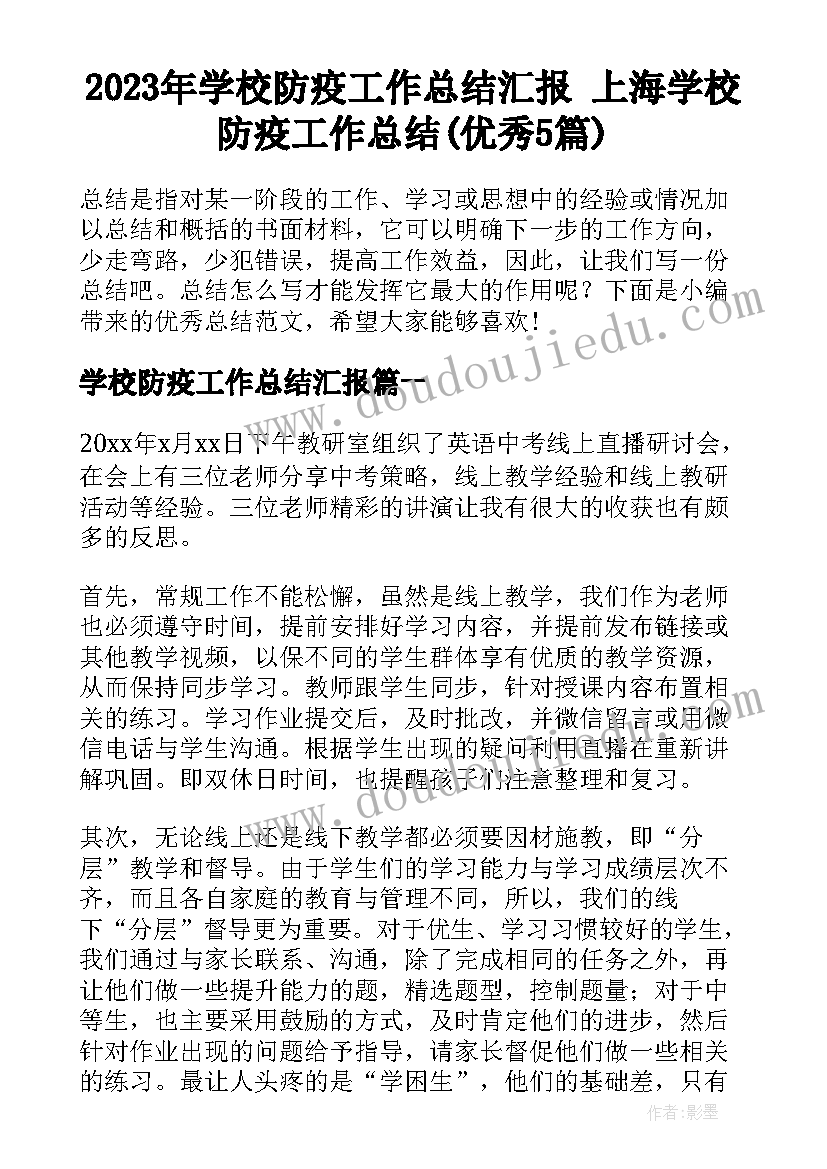 2023年中班户外活动小推车活动目标 教学活动设计心得体会中班(优质10篇)