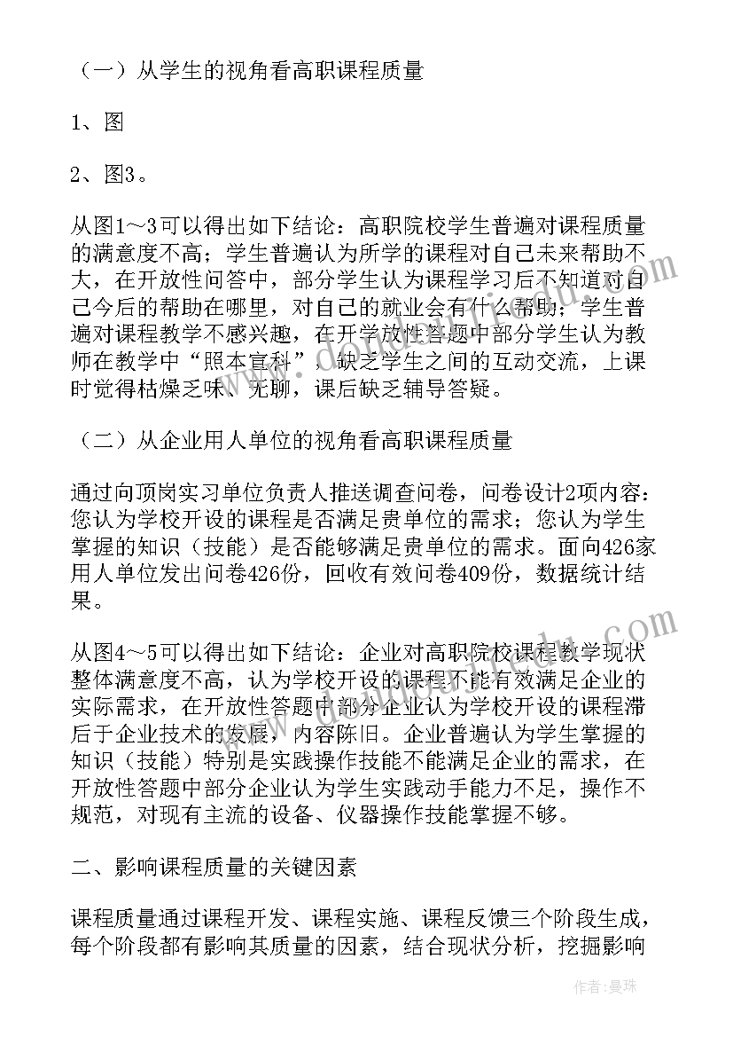 安全诊断工作计划 诊断与改进工作总结(大全9篇)