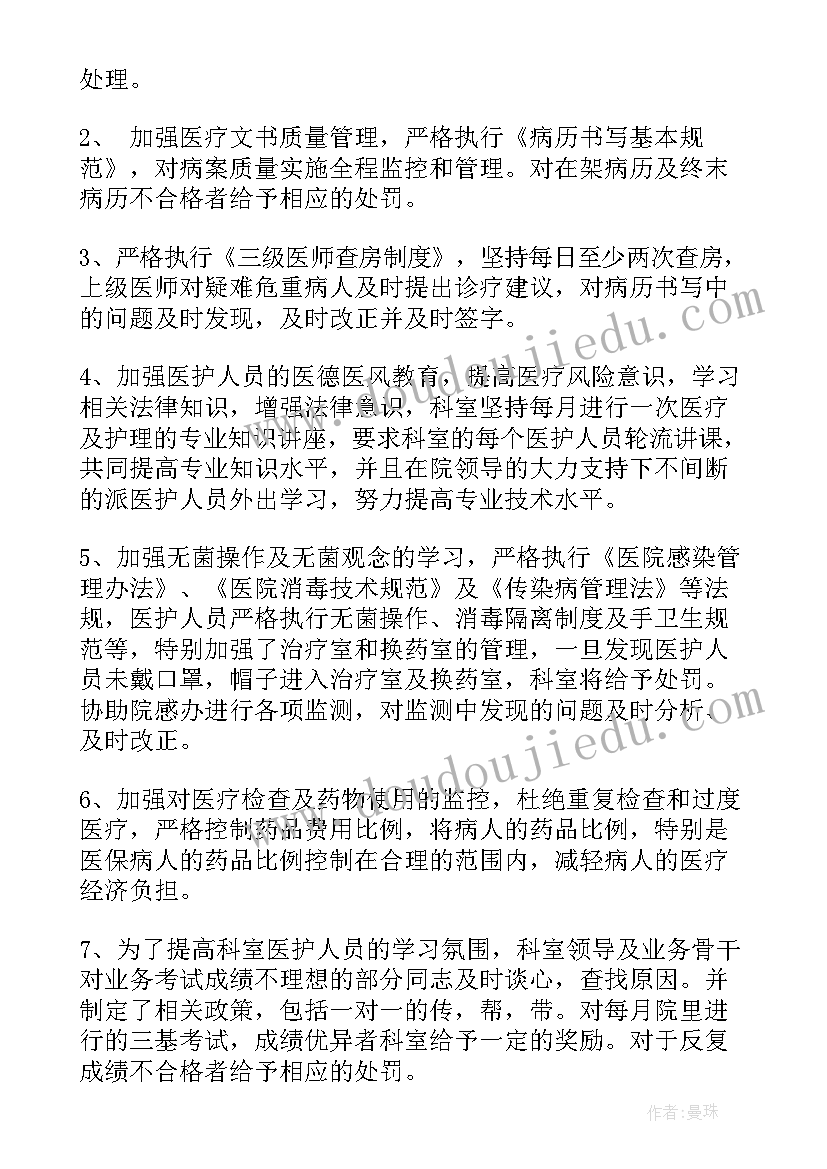 安全诊断工作计划 诊断与改进工作总结(大全9篇)