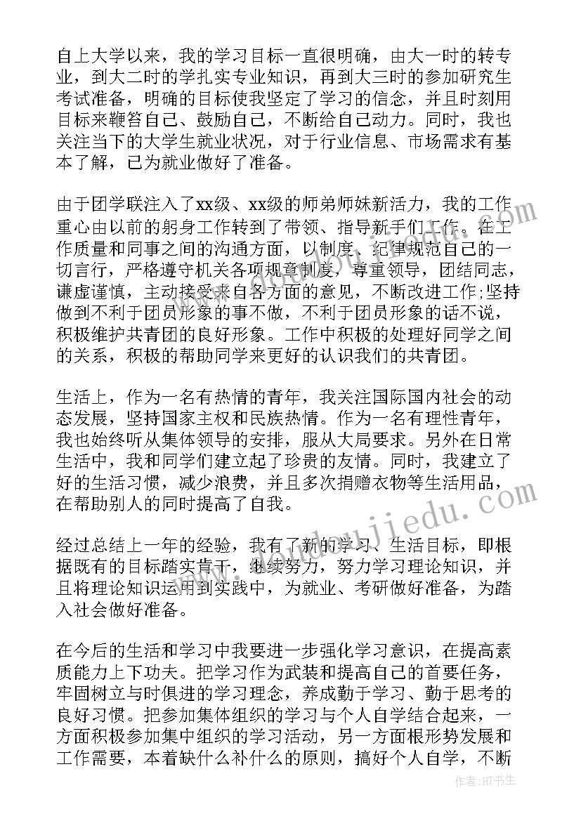 最新生活中的个人工作总结 个人生活工作总结(精选7篇)