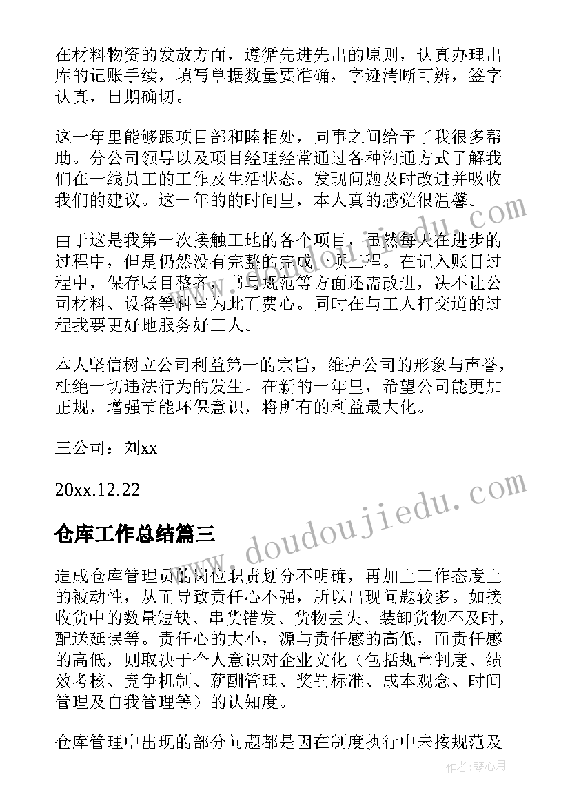 2023年市场监管局年度总结 市场监管局工作总结(汇总5篇)